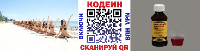 ОМГ ОМГ tor  Нея  Codein напиток Lean (лин) 