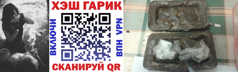 купить наркоту  кракен ТОР  Гашиш гарик  Нея 