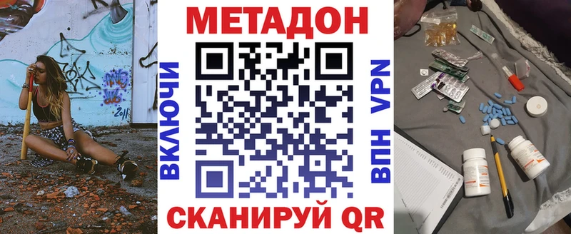 МЕТАДОН кристалл  купить наркотик  Нея 